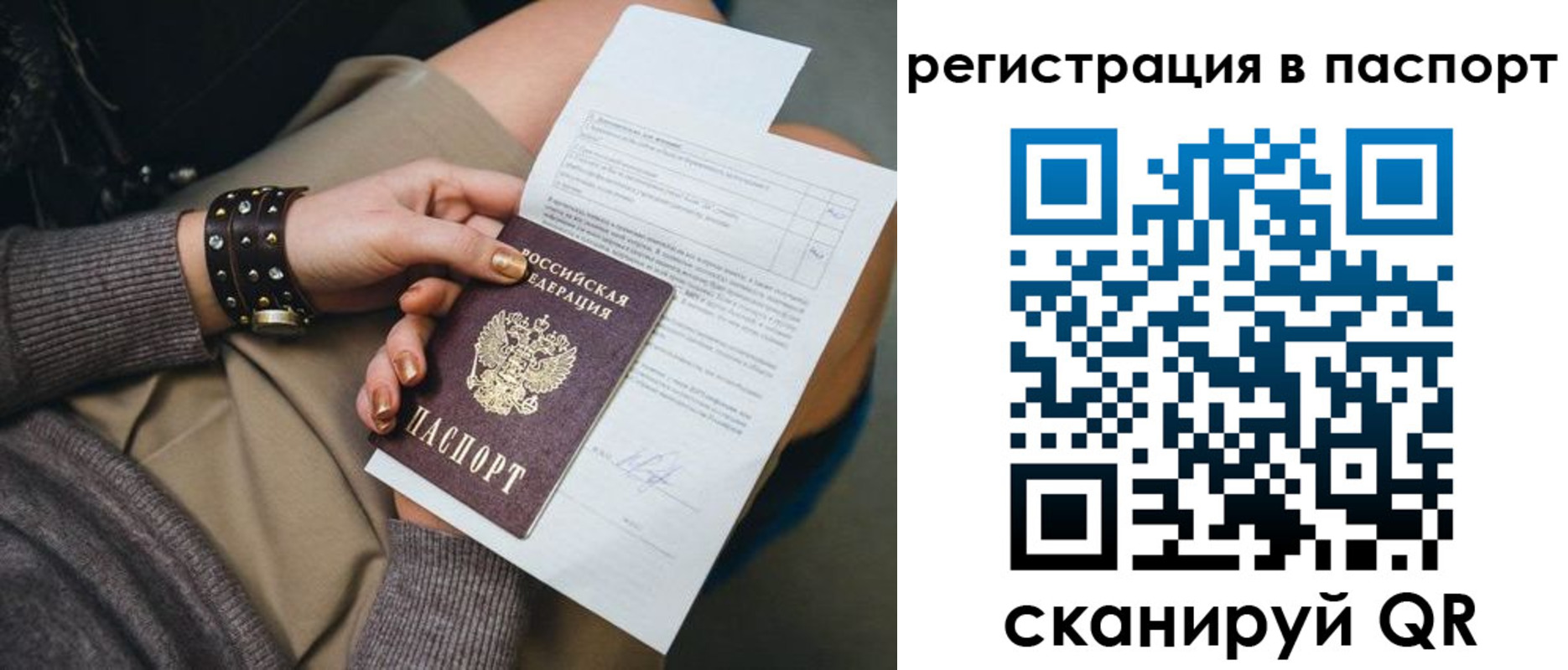где прописаться в Нытве
