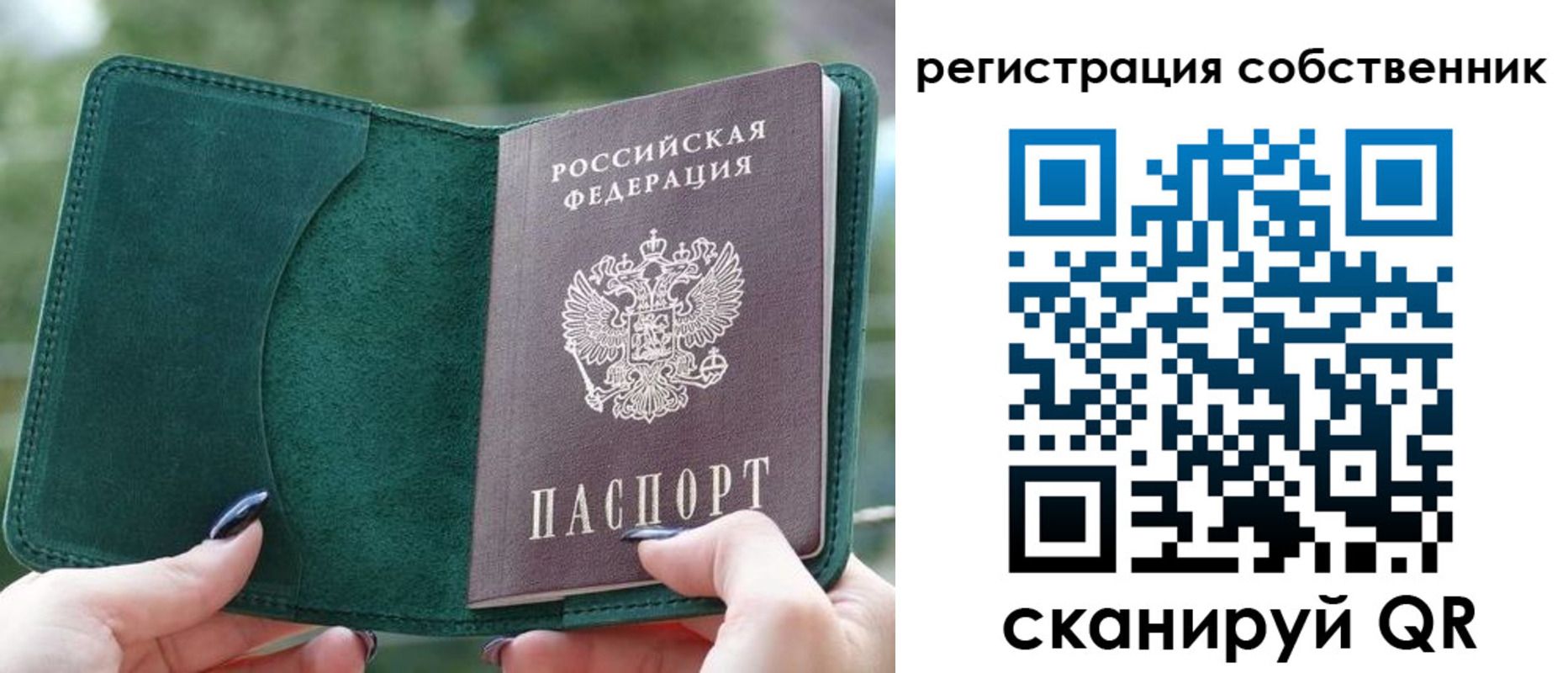 регистрация для школы в Нытве